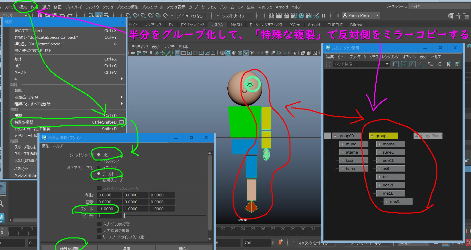 maya 特殊な複製 販売済み ミラー